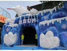 大連野生動(dòng)物園-冰雪世界外立面