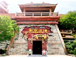 合肥融創(chuàng)樂園-密室逃脫