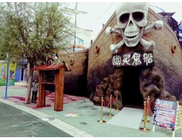 青島方特-幽靈鬼船