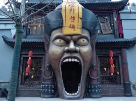 天津方特-塞外驚魂